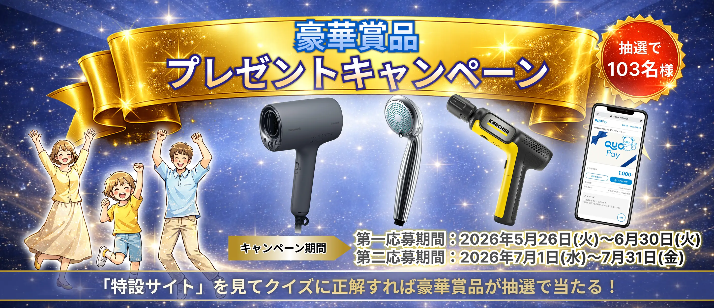 ガス警報器工業会 豪華賞品プレゼントキャンペーン